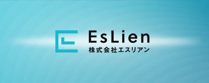 株式会社エスリアン公式サイト